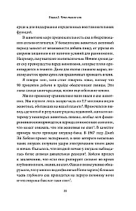Guliet kā alu cilvēks. Senā gudrība, kas palīdzēs uzlabot nakts miegu